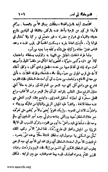 ملف:4813 Al Dawla Al Nasria.pdf