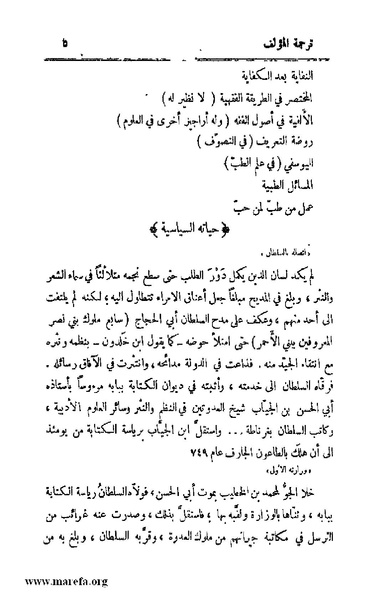ملف:4813 Al Dawla Al Nasria.pdf