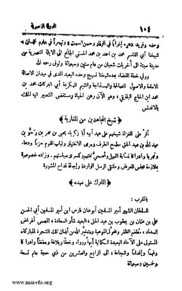 ملف:4813 Al Dawla Al Nasria.pdf