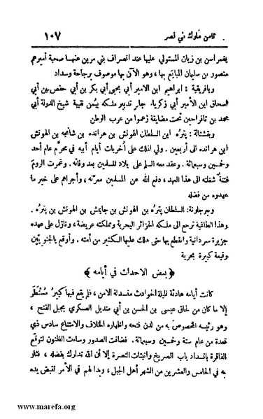 ملف:4813 Al Dawla Al Nasria.pdf