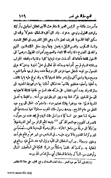 ملف:4813 Al Dawla Al Nasria.pdf