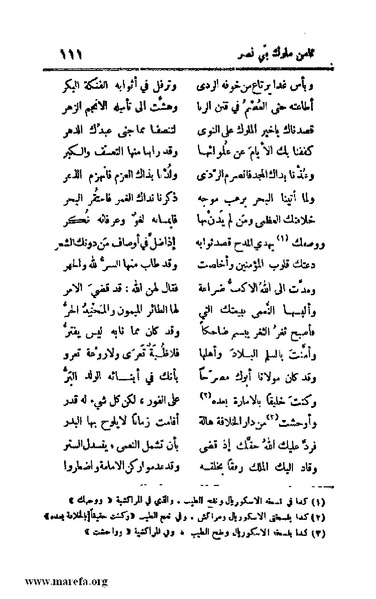 ملف:4813 Al Dawla Al Nasria.pdf