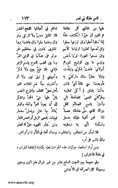 ملف:4813 Al Dawla Al Nasria.pdf