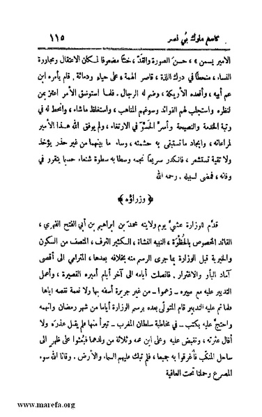 ملف:4813 Al Dawla Al Nasria.pdf