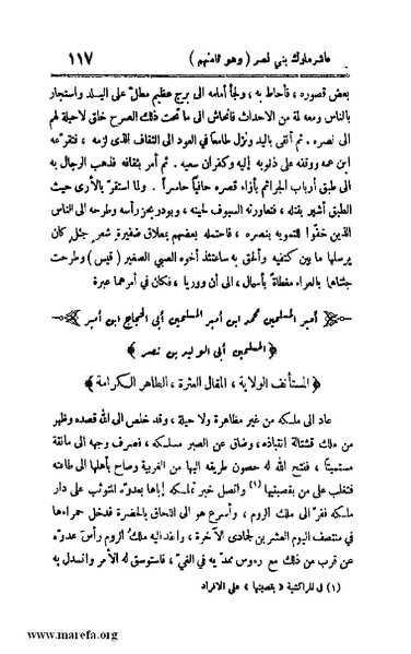 ملف:4813 Al Dawla Al Nasria.pdf