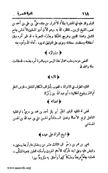 ملف:4813 Al Dawla Al Nasria.pdf