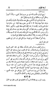 الصفحة التالية &larr;