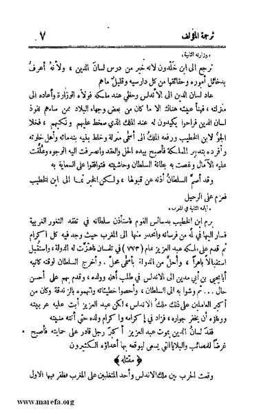 ملف:4813 Al Dawla Al Nasria.pdf