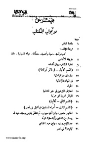 الصفحة التالية &larr;