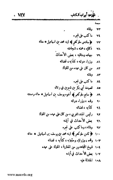 ملف:4813 Al Dawla Al Nasria.pdf