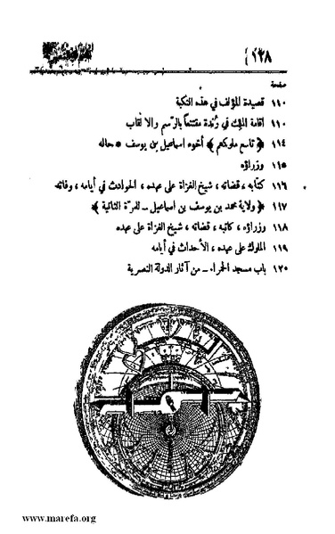 ملف:4813 Al Dawla Al Nasria.pdf