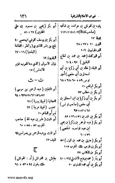 ملف:4813 Al Dawla Al Nasria.pdf