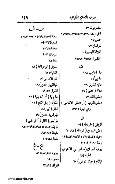 ملف:4813 Al Dawla Al Nasria.pdf