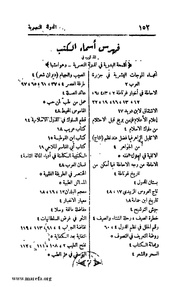 الصفحة التالية &larr;