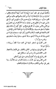 الصفحة التالية &larr;