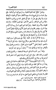 الصفحة التالية &larr;