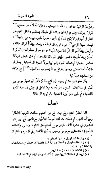 ملف:4813 Al Dawla Al Nasria.pdf