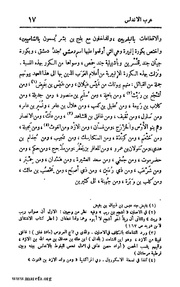 الصفحة التالية &larr;