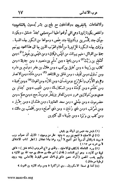 ملف:4813 Al Dawla Al Nasria.pdf