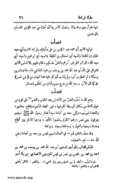 ملف:4813 Al Dawla Al Nasria.pdf