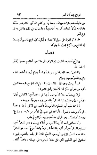 ملف:4813 Al Dawla Al Nasria.pdf