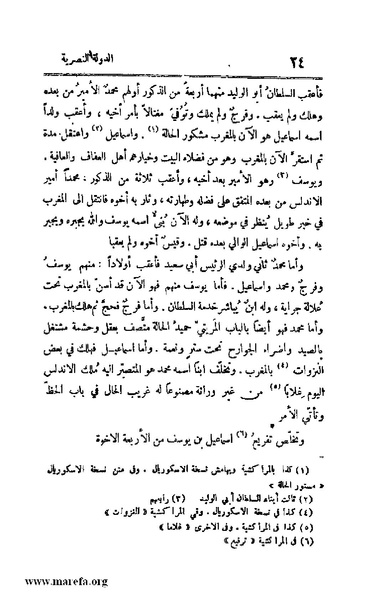 ملف:4813 Al Dawla Al Nasria.pdf