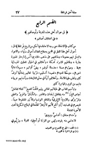 الصفحة التالية &larr;