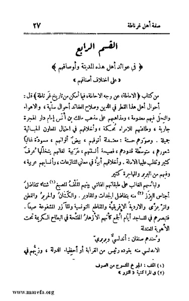 ملف:4813 Al Dawla Al Nasria.pdf