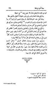 الصفحة التالية &larr;