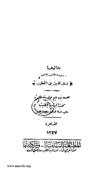 ملف:4813 Al Dawla Al Nasria.pdf