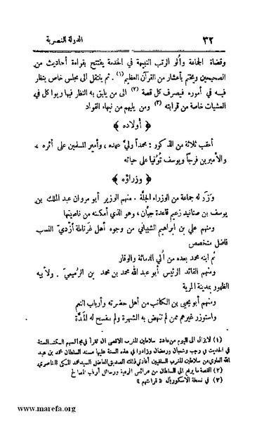 ملف:4813 Al Dawla Al Nasria.pdf