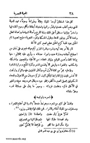 الصفحة التالية &larr;