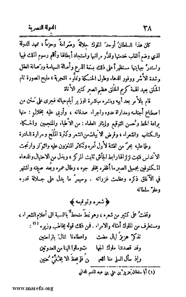 ملف:4813 Al Dawla Al Nasria.pdf