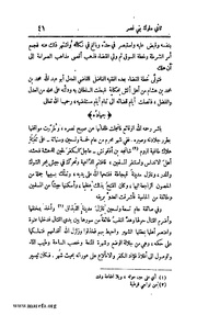 الصفحة التالية &larr;