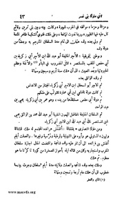 الصفحة التالية &larr;