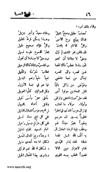 ملف:4813 Al Dawla Al Nasria.pdf