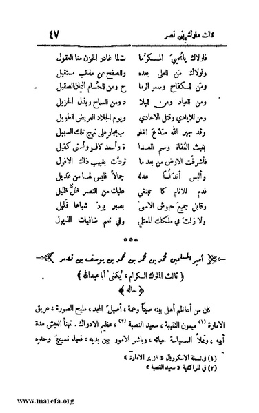 ملف:4813 Al Dawla Al Nasria.pdf