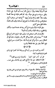 الصفحة التالية &larr;