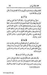 الصفحة التالية &larr;