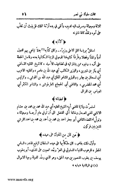 ملف:4813 Al Dawla Al Nasria.pdf