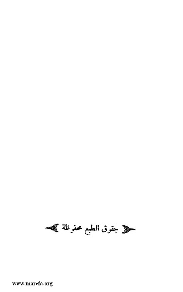 ملف:4813 Al Dawla Al Nasria.pdf