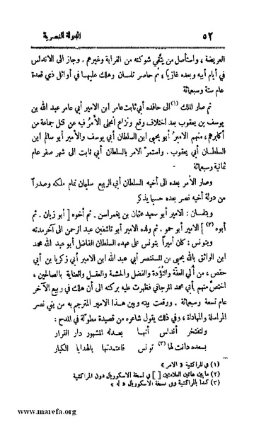 ملف:4813 Al Dawla Al Nasria.pdf