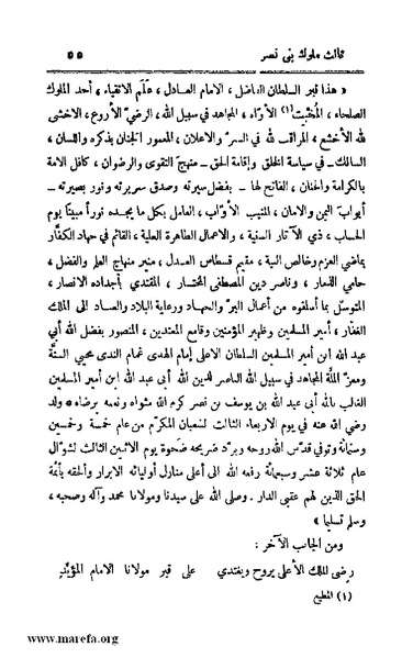 ملف:4813 Al Dawla Al Nasria.pdf