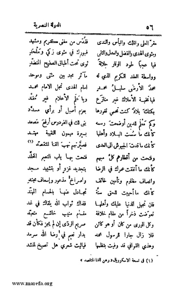 ملف:4813 Al Dawla Al Nasria.pdf