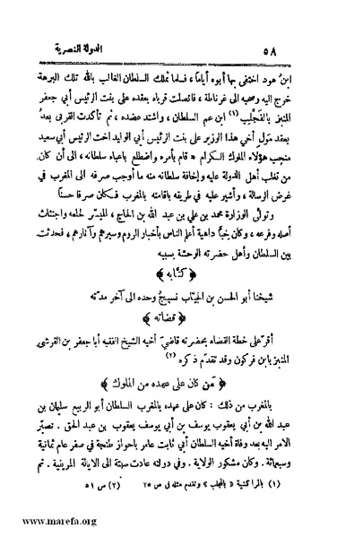 ملف:4813 Al Dawla Al Nasria.pdf