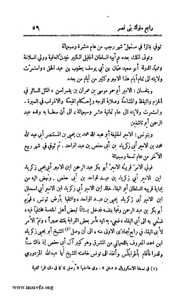 ملف:4813 Al Dawla Al Nasria.pdf