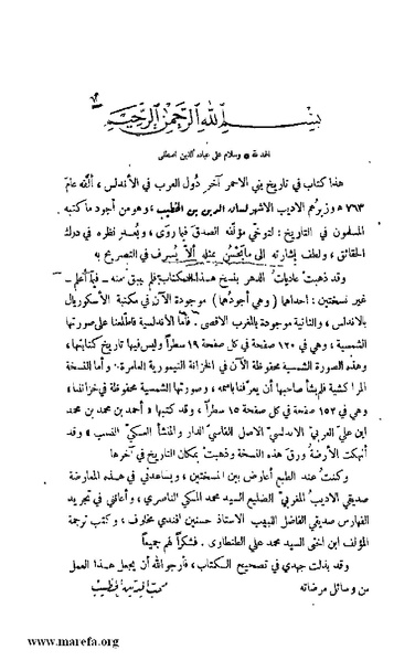 ملف:4813 Al Dawla Al Nasria.pdf