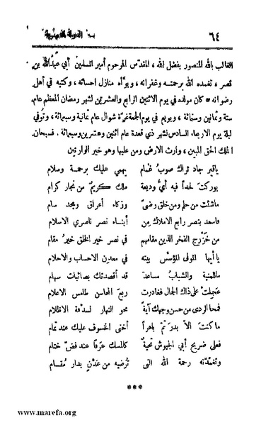 ملف:4813 Al Dawla Al Nasria.pdf