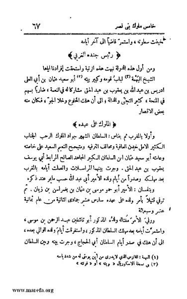 ملف:4813 Al Dawla Al Nasria.pdf