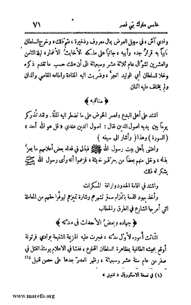ملف:4813 Al Dawla Al Nasria.pdf